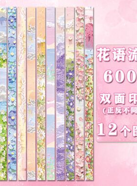 星星纸油画彩色五角星叠纸儿童手工印花盒装小礼物