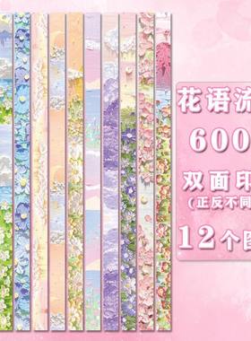 星星纸油画彩色五角星叠纸儿童手工印花盒装小礼物