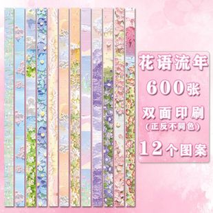 星星纸油画彩色五角星叠纸儿童手工印花盒装 小礼物