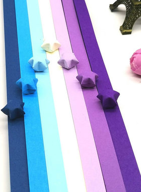 星星纸渐变蓝紫色折五角星纸儿童幸运星手工彩纸