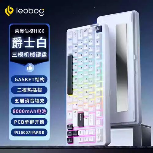 LEOBOG Hi86铝坨坨机械键盘75%配列Gasket客制化无线三模蓝牙有线