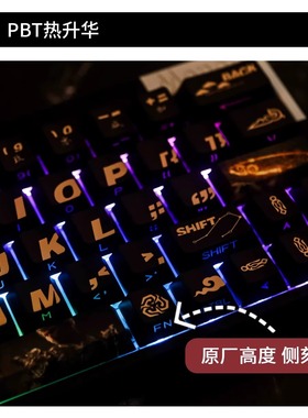 侧刻透光黑神话悟空键帽原厂高度适合68 61 hi75 98108等机械键盘