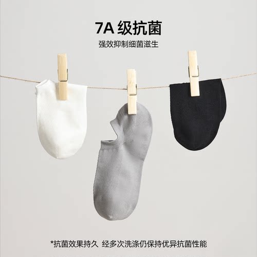 7A抗菌新疆长绒棉无骨袜