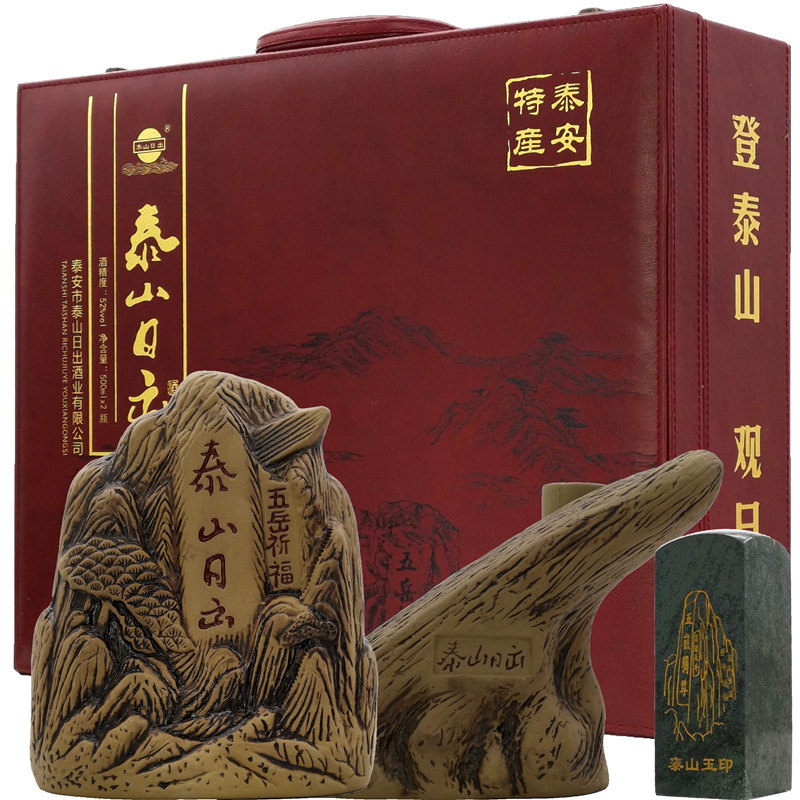 泰山日出白酒礼盒 52度浓香型粮食酒 皮盒装赠泰山玉章500mlx2瓶