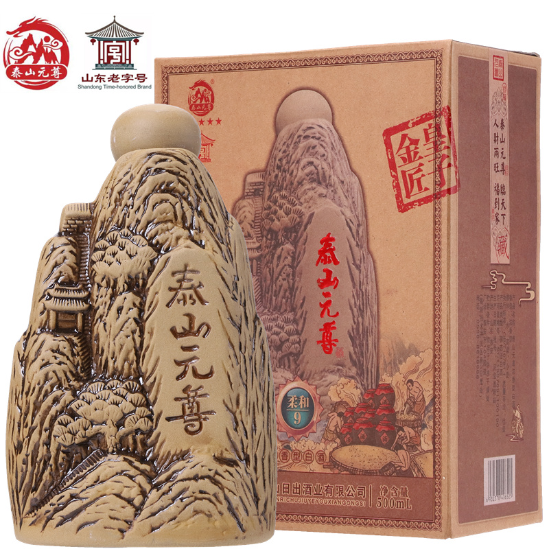 山东白酒 泰山元尊酒52度500ml装 绵柔9 整箱4瓶粮食酒浓香型白酒