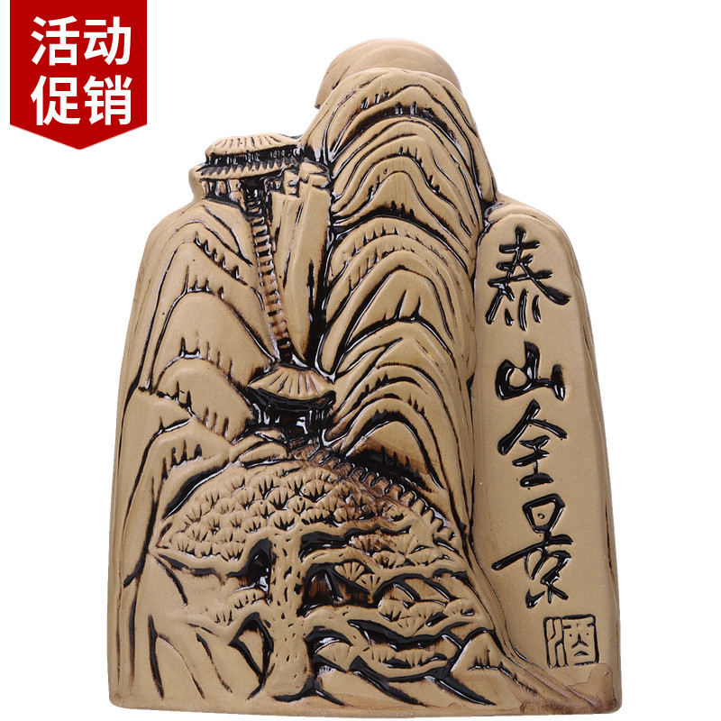 泰山日出白酒 泰山全景 42度500ml装 浓香型白酒 裸瓶品鉴 粮食酒