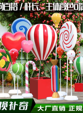 仿真糖果户外园林商场婚庆摆件