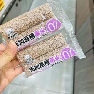 田小帅新款无添加蔗糖玉米味代餐零食黑米麦棒米棒小包装休闲食品