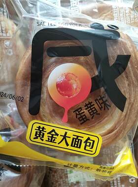烘知尚咸蛋黄味黄金大面包无蔗糖丹麦早餐西式糕点独立包装代餐点
