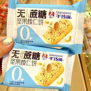 千巧滋无添加蔗糖燕麦黑芝麻饼轻膳南瓜饼五谷杂粮饼饼干零食小吃