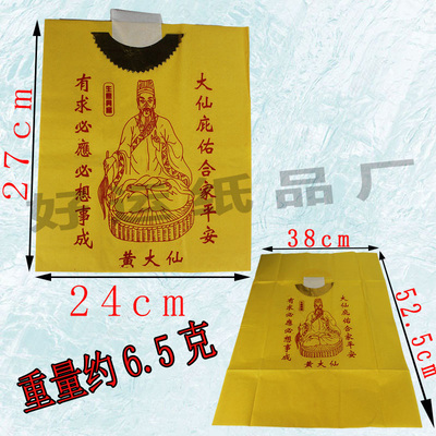 黄大xian衣贵人折元宝纸钱考试顺利一包40件祈福初一十五中元节用