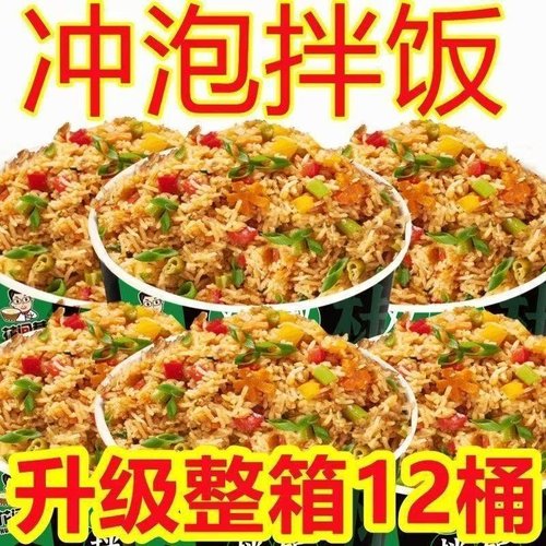 免煮冲泡米饭方便速食夜宵上班族学生拌饭桶装整箱自热米饭煲仔饭