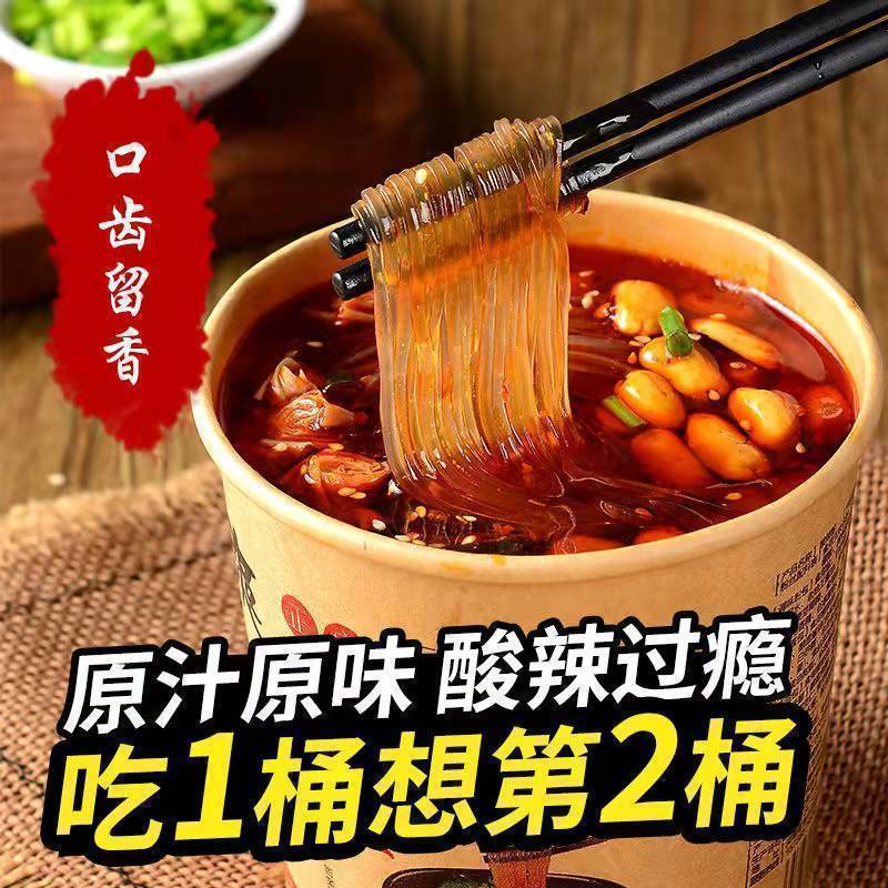 【大桶装】正宗酸辣粉冲泡速食夜宵整箱宿舍批发泡面酸辣过瘾
