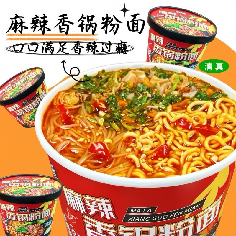 重庆酸辣粉面混合泡面桶装免煮粉丝速食品火锅味方便面整箱多口味,粮油调味/速食/干货/烘焙,方便粉丝/粉条,淘宝优惠券,粉丝福利购,淘宝优惠卷
