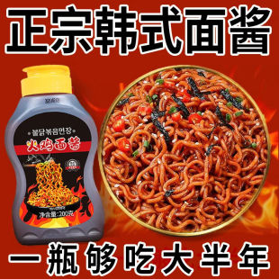 韩式 火鸡面酱超辣香辣拌面拌饭酱商用变态辣酱香味蘸酱料包瓶装