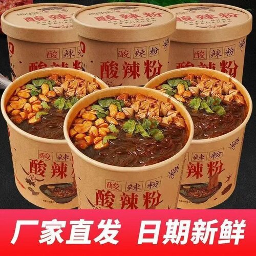 一箱大桶装正宗网红嗨吃酸辣粉