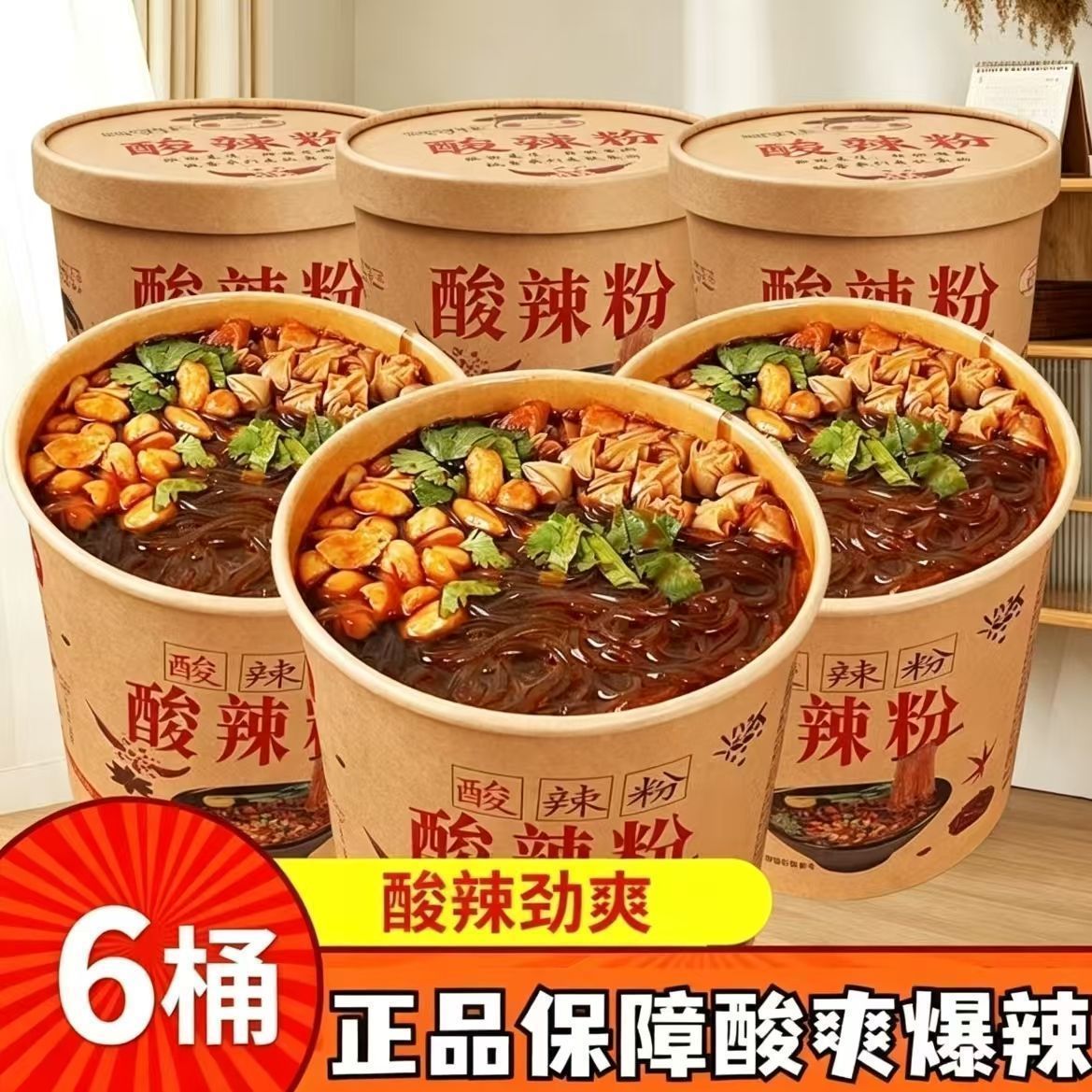 家常口味酸辣粉丰富配菜粉料包简易操作速食酸辣粉条囤货