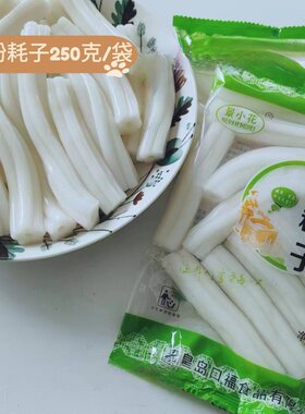 正宗网红东北粉耗子非真空包装麻辣烫火锅速食250克批发零售条子