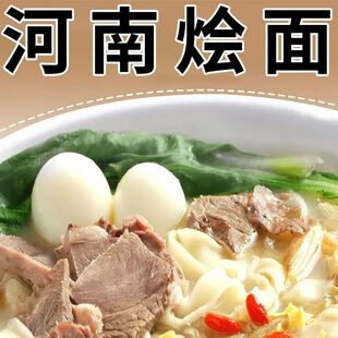 【大桶135g】烩面正宗河南整箱速食泡面方便面夜宵宿舍牛羊肉鲜汤