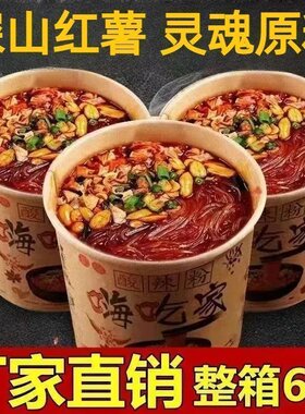 正宗重庆酸辣粉大桶装红薯粉整箱批发价方便速食泡面