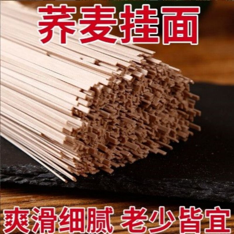 正宗荞麦面黑麦挂面一整箱无添加面条孕妇糖友粗粮杂粮正品苦荞麦