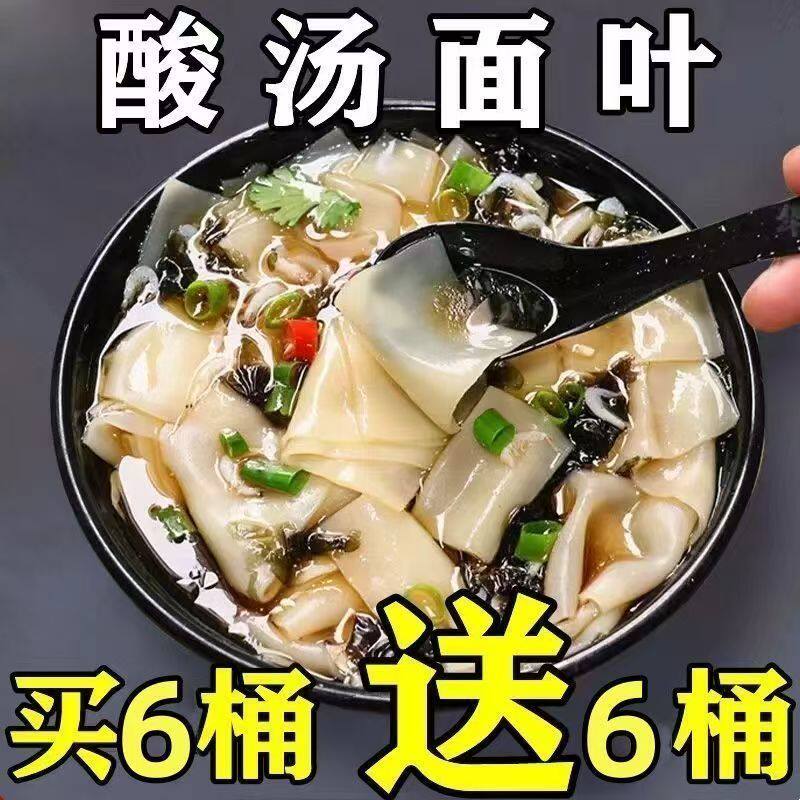 酸汤面叶夜宵食品方便面冲泡桶装紫菜虾米免煮宿舍即食整箱发