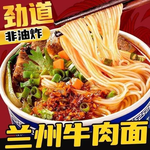 【兰州牛肉面】兰州拉面桶装速食免煮冲泡方便面非油炸整箱批发价