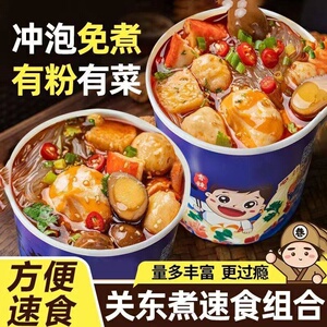 今味来关东煮桶装非油炸清真丸子粉丝免煮速食宿舍夜宵香辣方便面