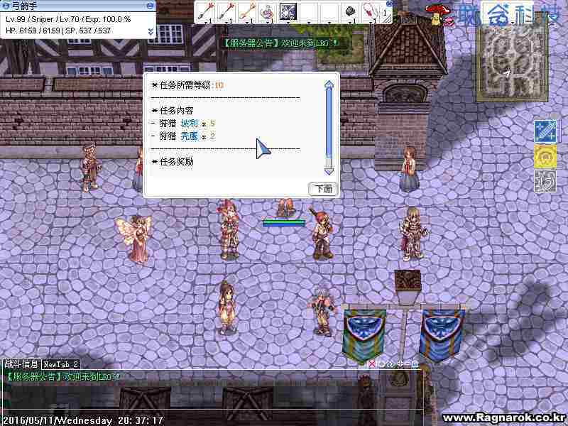 《RO仙境传说单机版下载》
