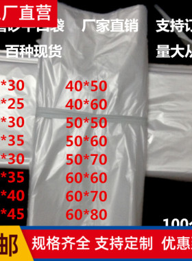 PE低压平口袋50X60双面4丝磨砂塑料包装袋防水PO袋半透明薄膜胶袋