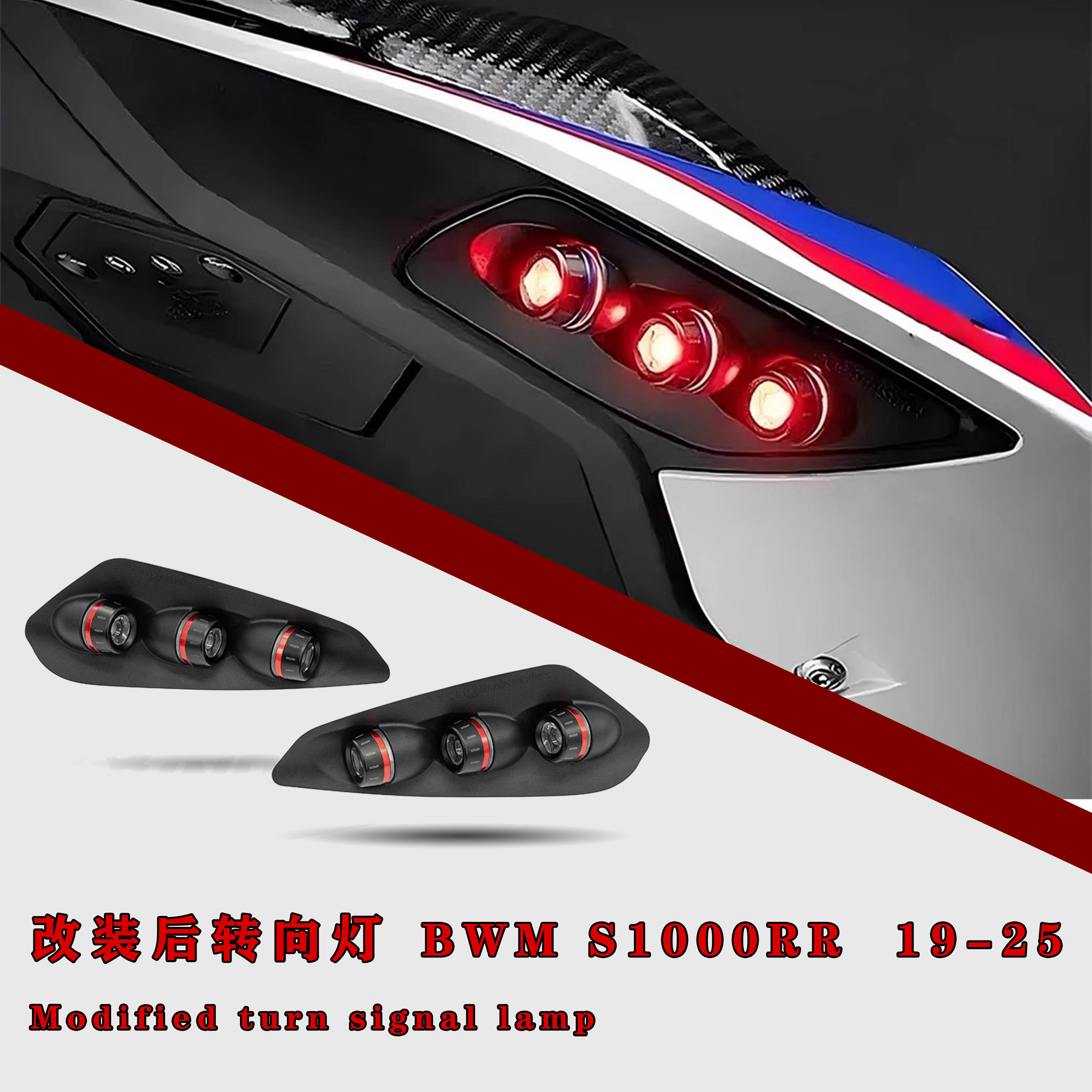 后转向灯LED灯一体灯泡S1000双R