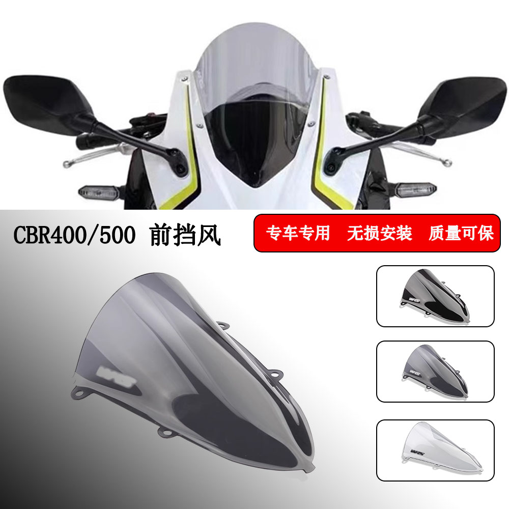 CBR400R500R改装前挡风