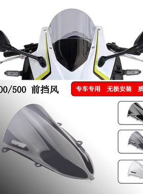 适用本田22新款CBR400R 500R 改装前挡风 玻璃导流罩竞技加高风挡