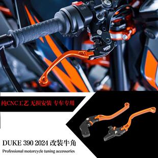 适用24款胡斯瓦纳黑箭401 白箭401 改装离合刹车牛角拉杆刹车手柄