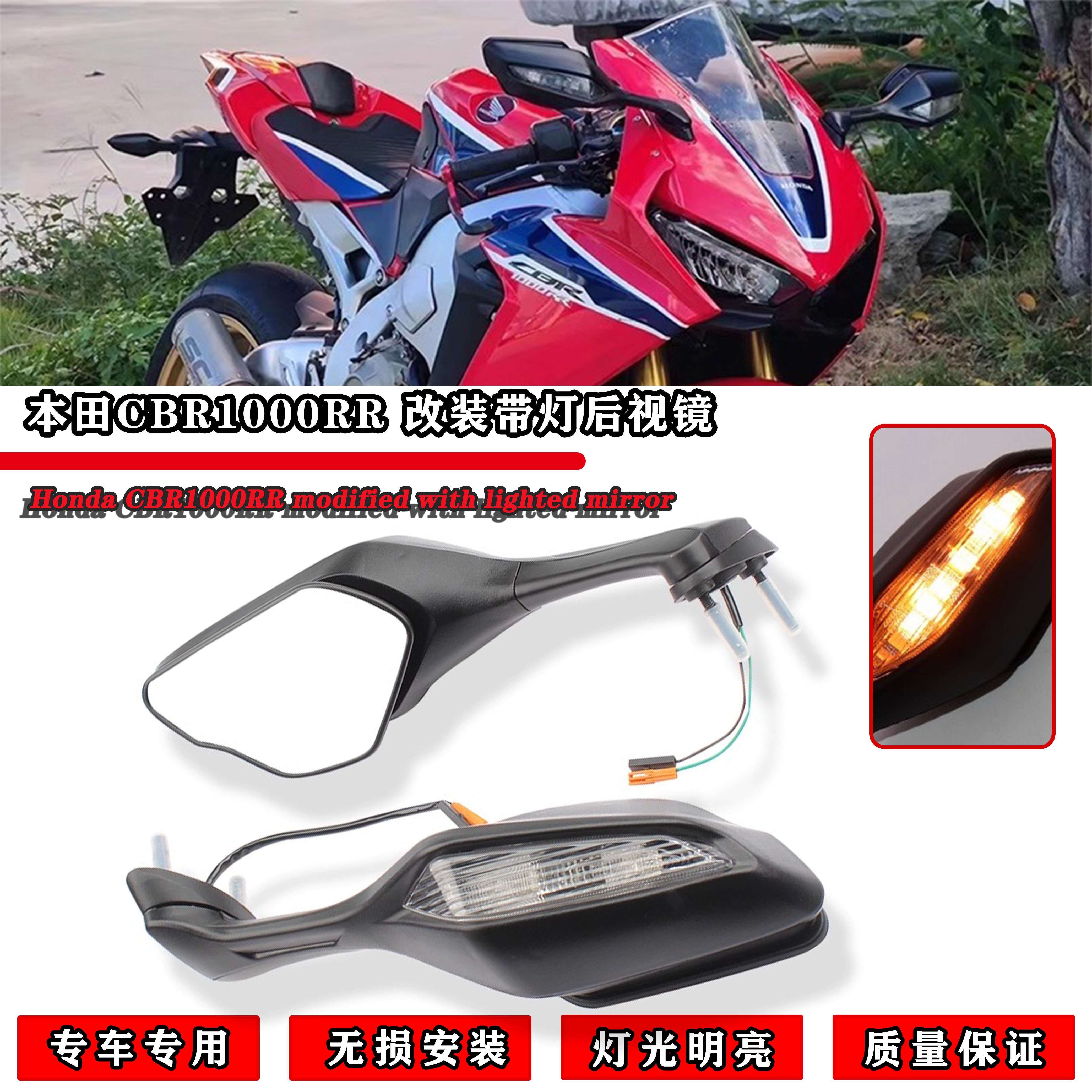 本田CBR1000RR鹦鹉带灯后视镜
