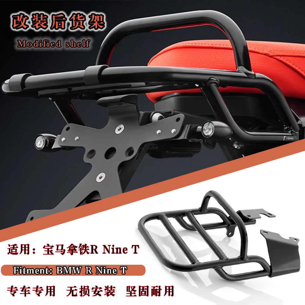 拿铁RnineT攀爬者尾架行李架