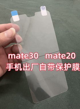 高清透明指纹解锁华为TP