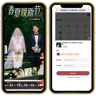 公众号开发微信付费报名系统预约小程序招生拓客团购活动链接制作