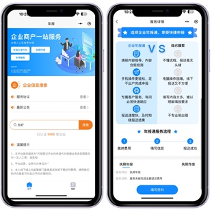 工商年报个体申报小程序搭建公众号线上企业年审年报系统源码开发