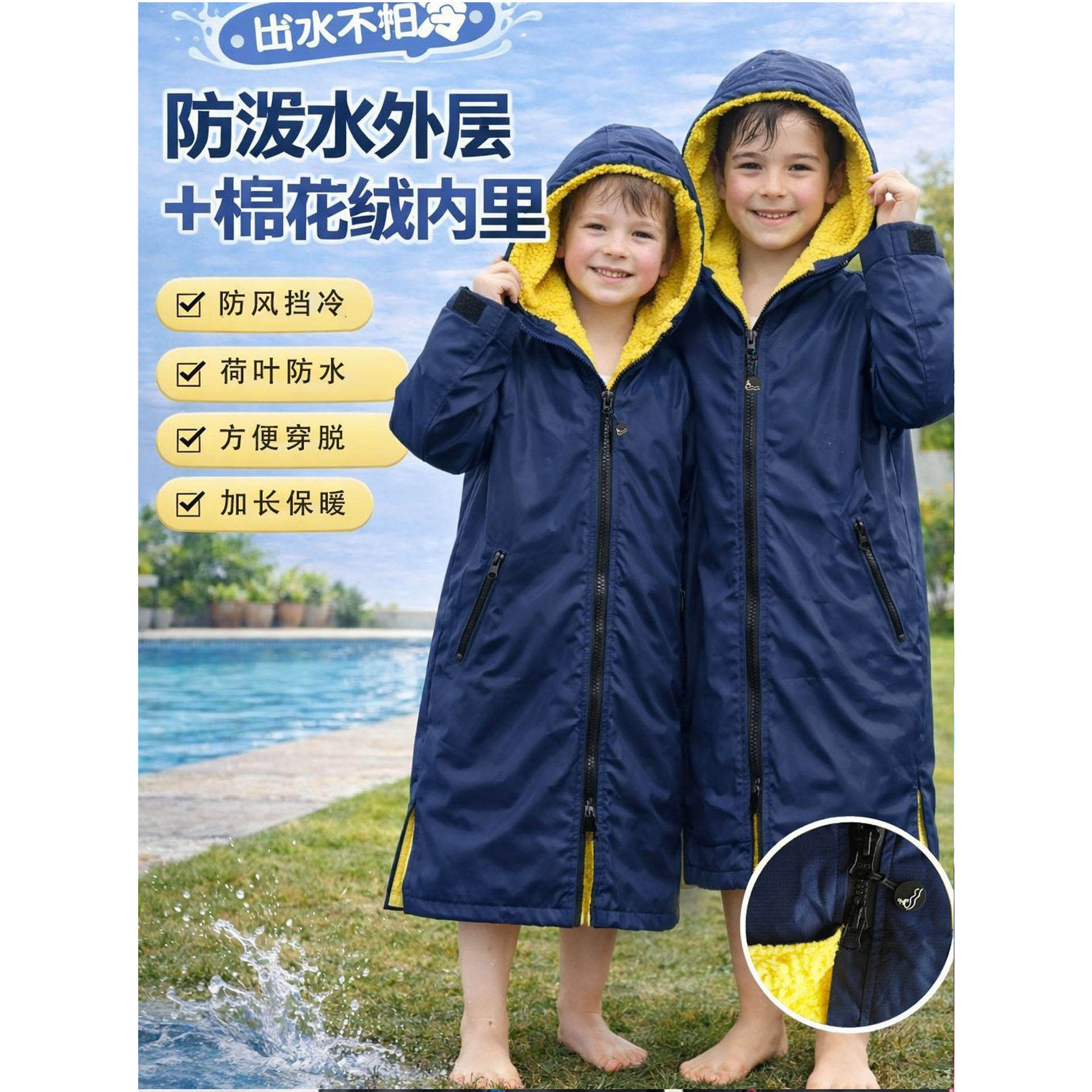 儿童浴袍加绒加厚外套沙滩浴袍长袖速干防风保暖换衣冲浪游泳斗篷