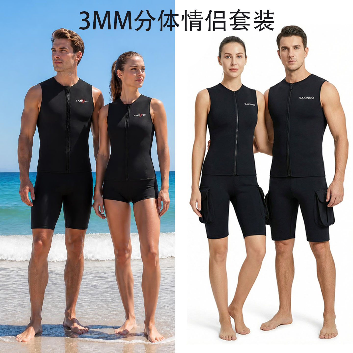 3MM分体马甲背心潜水服男女短裤