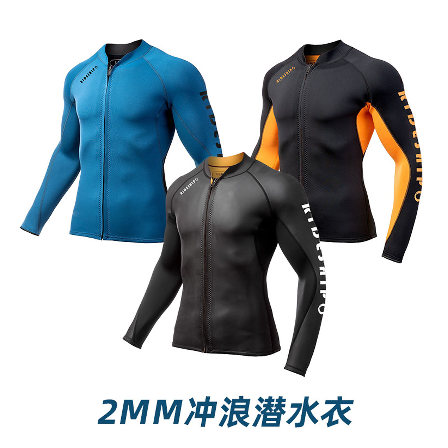 2MM分体潜水服冲浪湿衣摩托艇冬