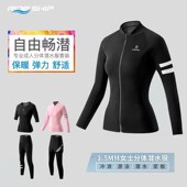 1.5mm分体冲浪潜水服长袖 显瘦游泳衣防寒服 防晒女士浮潜湿衣修身