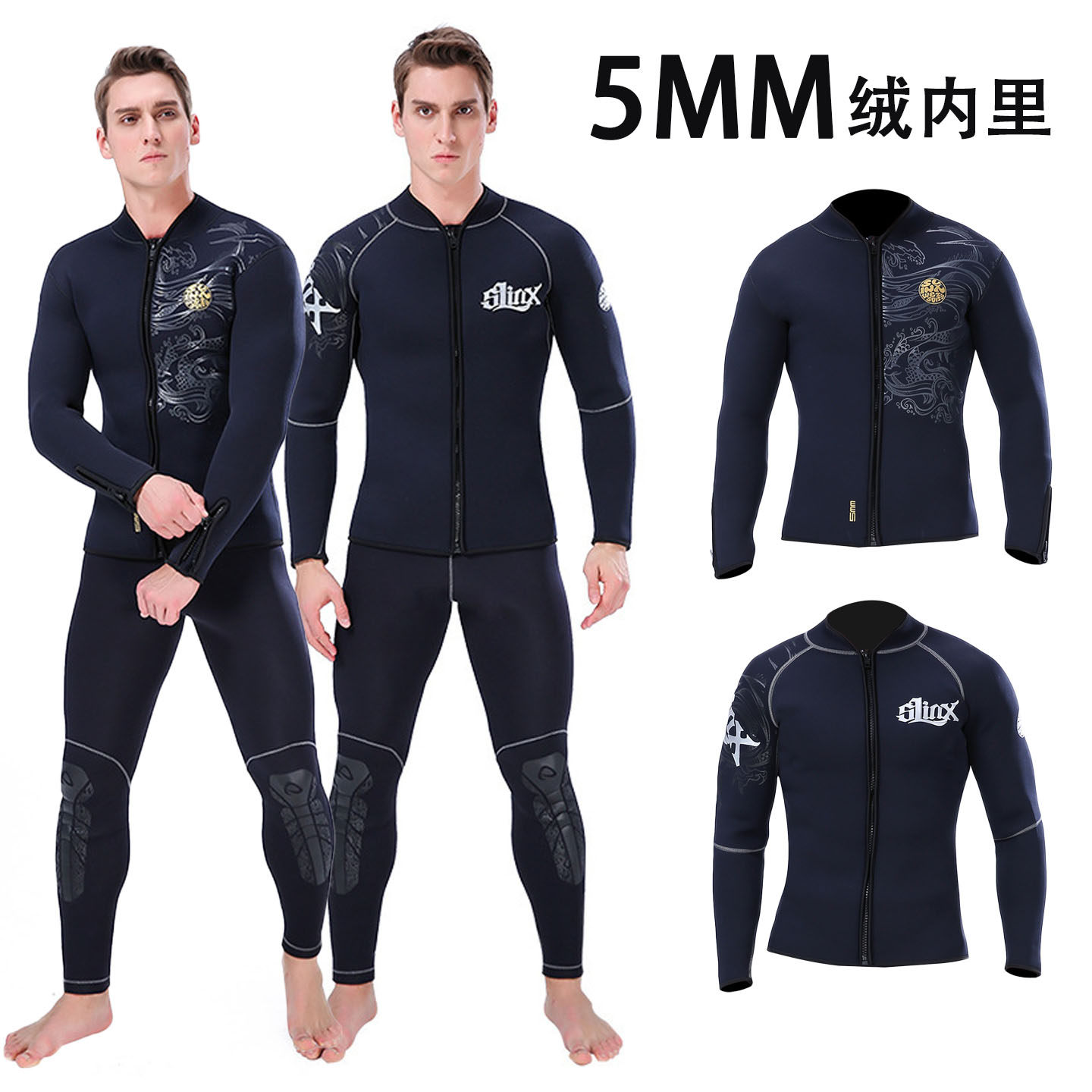 分体潜水服保暖潜水夹克上衣长裤