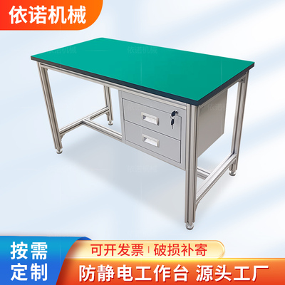 防静电工作台铝合金型材平桌工厂车间流水线操作台实验室检验台