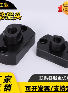 两面扁法兰平底型浮动接头FJCZ/WHL11-10-1.25/M8M10M14M16M18M22