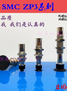 ZP3真空吸盘K10系列 ZP3-T04T06/T08/T10/T13/T16UMNK/UMSK10-B5