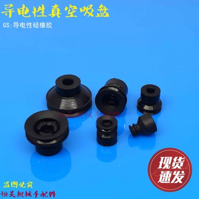 SMC防静电真空吸盘 ZP08BGS ZP10BGS ZP3-10BGS ZP2-TB10MUGS-H5