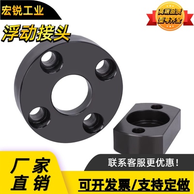 标准型单品连接件WHP21圆形法兰怡合达浮动接头 WHP01-03