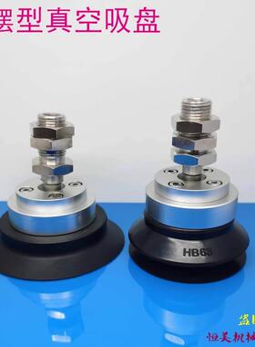 SMC型重载吸盘摇摆型吸盘 ZP2-TF32 40 50 63 80 100 125HBN/HBS